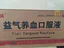 敖东【5盒】安神补脑液 10ml*24支 补气血女养血提高免疫力 睡眠失眠助眠药 非褪黑素氨基丁酸酸枣仁中成药 实拍图
