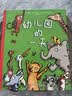 我爱幼儿园（18周年版) (幼儿园入学心理准备必读绘本)暑假作业 一升二暑假衔接 小升初暑假衔接  实拍图