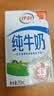 伊利【新鲜日期】纯牛奶250ml*21盒优质乳蛋白早餐奶中秋礼品7月产 实拍图