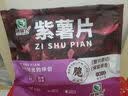 陇味农紫薯片香脆地瓜片红薯片休闲零食送礼大包装散装称重约512克*1袋 实拍图