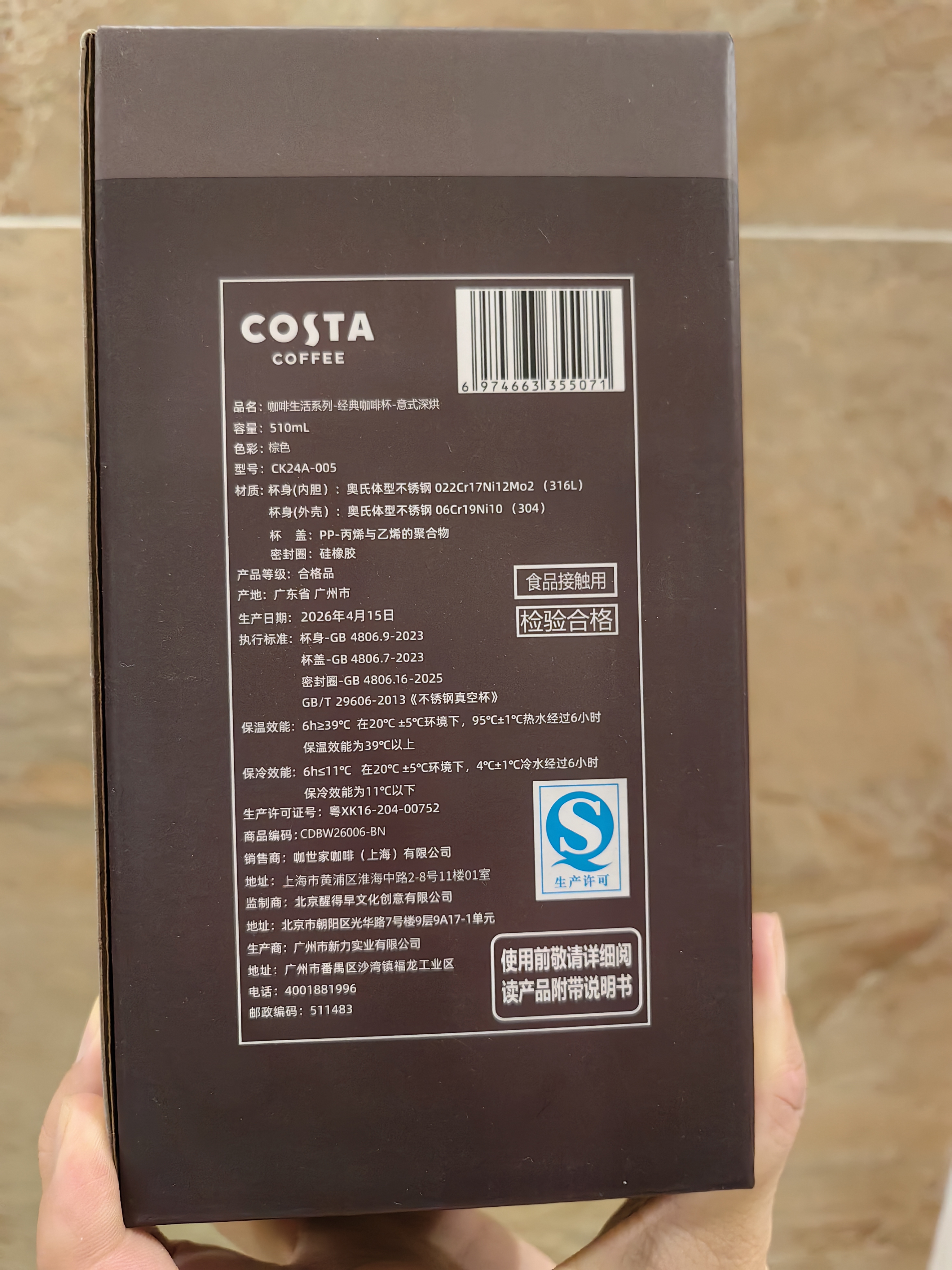 COSTA保温杯咖啡生活系列水杯男女士高颜值便携咖啡杯520送礼 实拍图