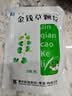 [金甘] 金钱草颗粒 10g*20袋/袋 2盒装 晒单实拍图