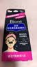 碧柔（Biore）花王女士毛孔清洁鼻贴10片撕拉面膜鼻膜去黑头粉刺 实拍图