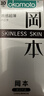 冈本（OKAMOTO）避孕套 skin量贩囤货40片肤感柔软裸入超薄安全套套情趣情侣用品 实拍图