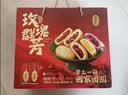潘祥记鲜花饼群芳中秋礼盒云南特产糕点礼盒200g*5袋+660ml玫瑰花饮 实拍图