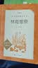 林海雪原 语文阅读推荐丛书（六年级必读语文教材快乐读书吧义务教育课标中小学生阅读指导目录初中教材配套暑期阅读学生阅读课外阅读开学季）人民文学出版社 实拍图