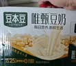 豆本豆芝麻黑豆奶 250ml*20盒植物蛋白饮料黑芝麻黑豆营养学生早餐奶 实拍图