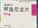 美卓乐【原研药】甲泼尼龙片3盒装 4mg*30片/盒 实拍图