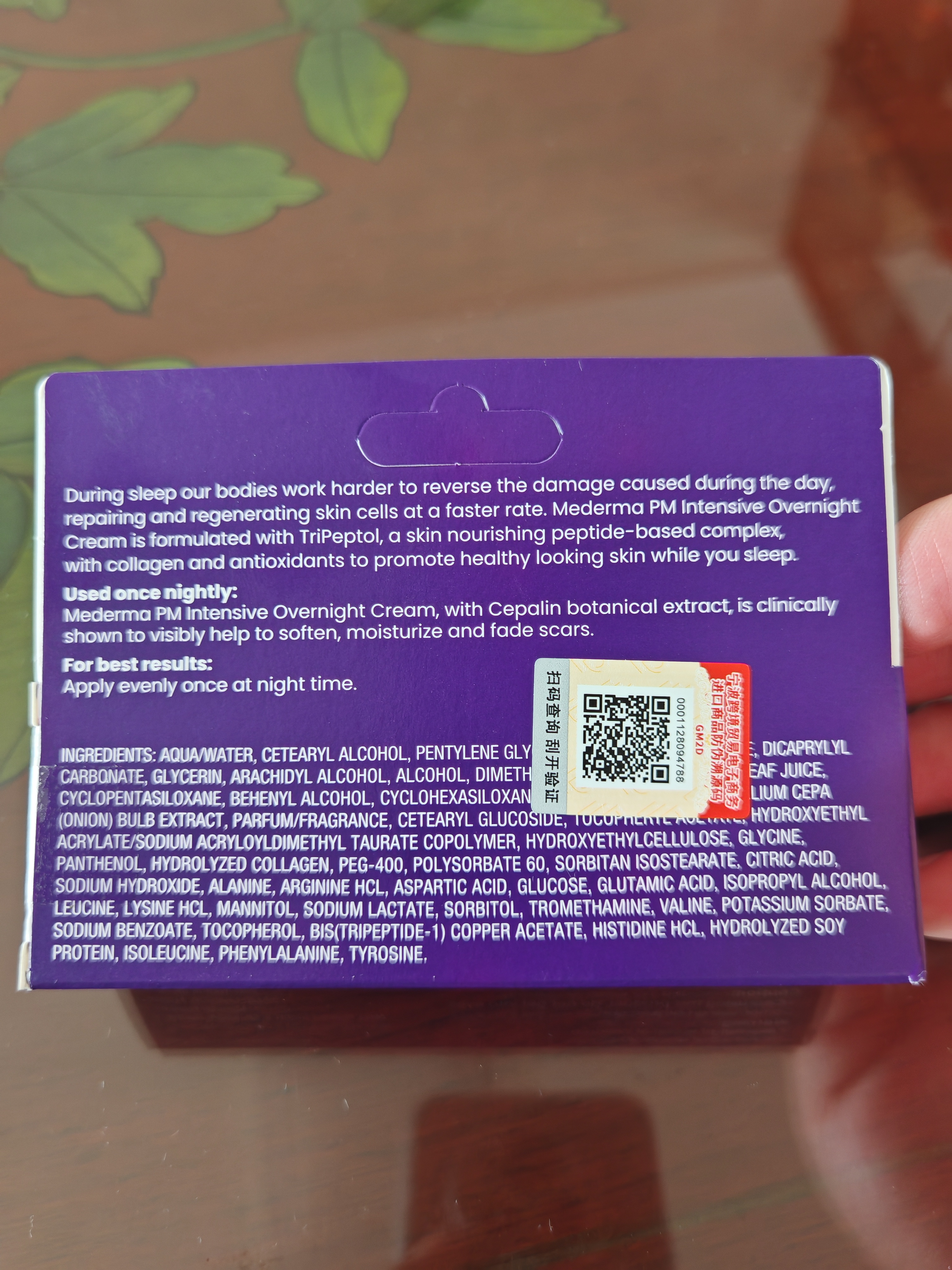 mederma美德玛成人夜间密集祛 疤膏20g 剖腹产手术烫伤增生疤痕 实拍图