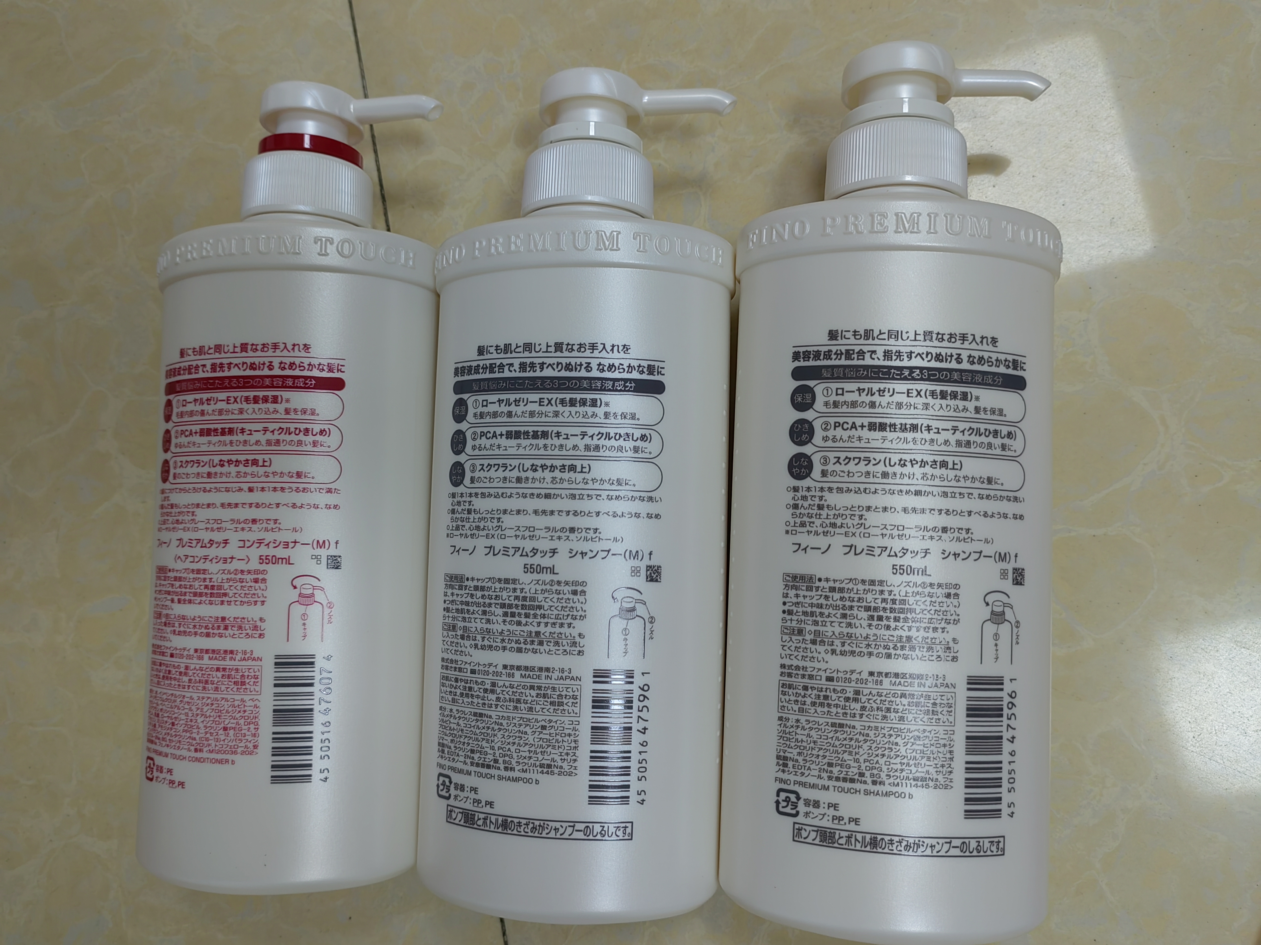 FINO芬浓 【侯明昊同款】洗护3件套 洗发水550ml*2+护发素550ml 实拍图