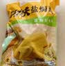 温氏供港鲜熟盐焗鸡1.4斤 110天散养土鸡 冷冻 盐焗鸡 实拍图