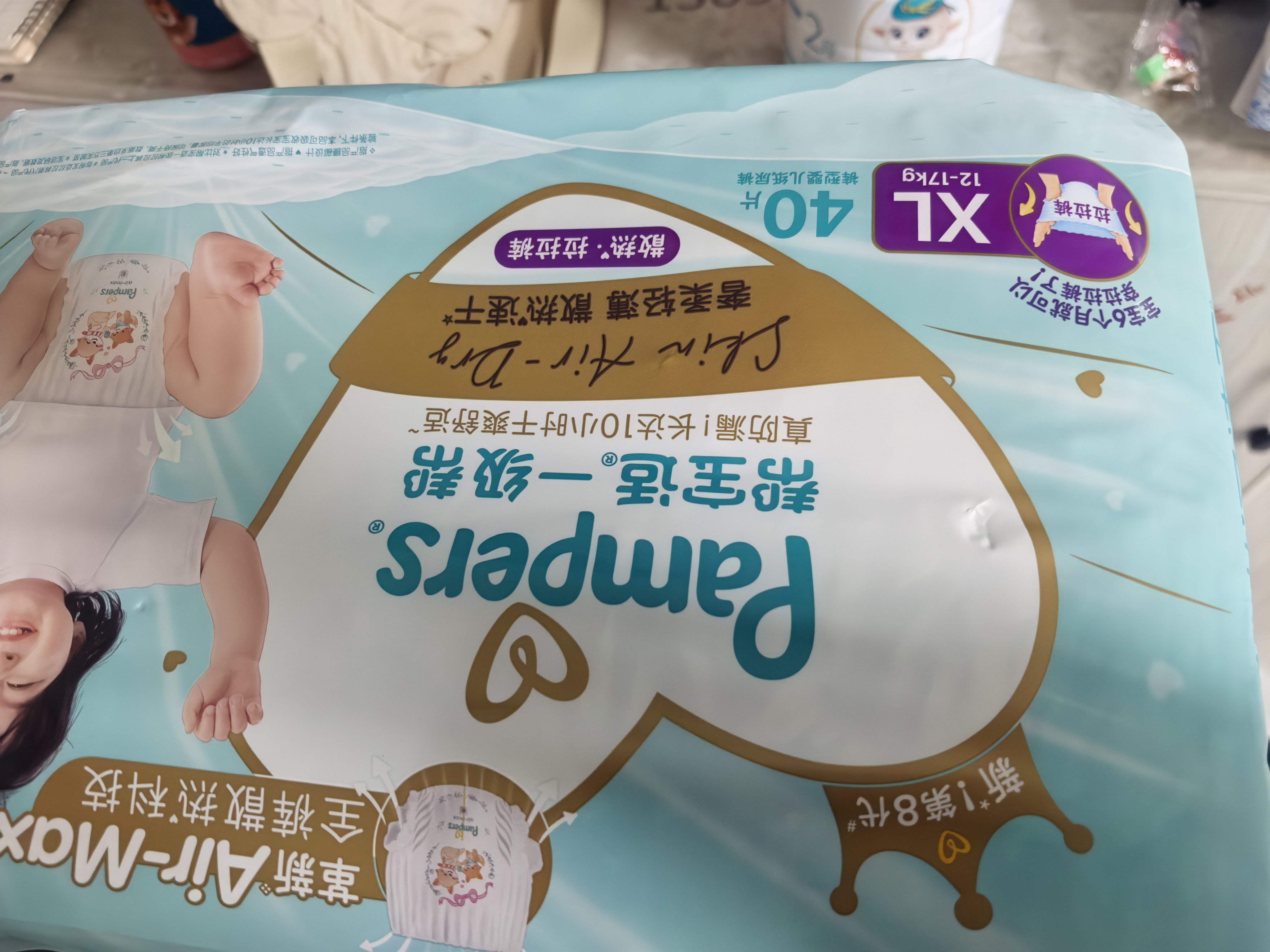 帮宝适新一级帮散热拉拉裤XL40夏季超薄透气速干婴儿尿不湿尿裤 实拍图