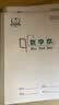 多利博士数学本22k22张双色数学2列21行作业本初中小学生3-6年级一二三年级北京标准错题本5本【学校指定】 实拍图