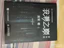 浪潮之巅 第四版  数学之美文明之光大学之路见识态度 科技通史 吴军博士作品 智能时代指南 异步图书出品 实拍图