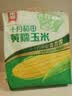 十月稻田 黄糯6cm玉米段 8段 共1.6斤 东北杂粮粗粮 低脂早餐 火锅食材 实拍图