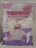 樱之花防蛀防霉片剂挂条120g*3代替樟脑丸卫生球羊绒衣物柜芳香味驱蛀虫 实拍图