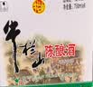 牛栏山 陈酿 白牛二 白瓶 口粮酒 浓香风格 42度 750ml*6瓶 整箱装 实拍图