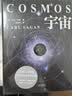 宇宙精装（2026新版）彩色插图版。霍金、阿西莫夫推崇。科学代言人卡尔·萨根长销40年的科普经典。BBC盛赞：其雄辩和博识无可比拟 实拍图