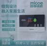 四季沐歌（MICOE） 太阳能热水器配件通用智能温控器控制器仪表自动上水测控显示器 A1仪表+4芯侧置传感器 实拍图