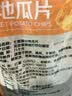 七鲜  原切地瓜片280g 实拍图