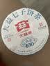 大益TAETEA茶叶普洱茶生茶 5年陈料经典普洱饼茶100g/饼 口粮茶自己喝 实拍图