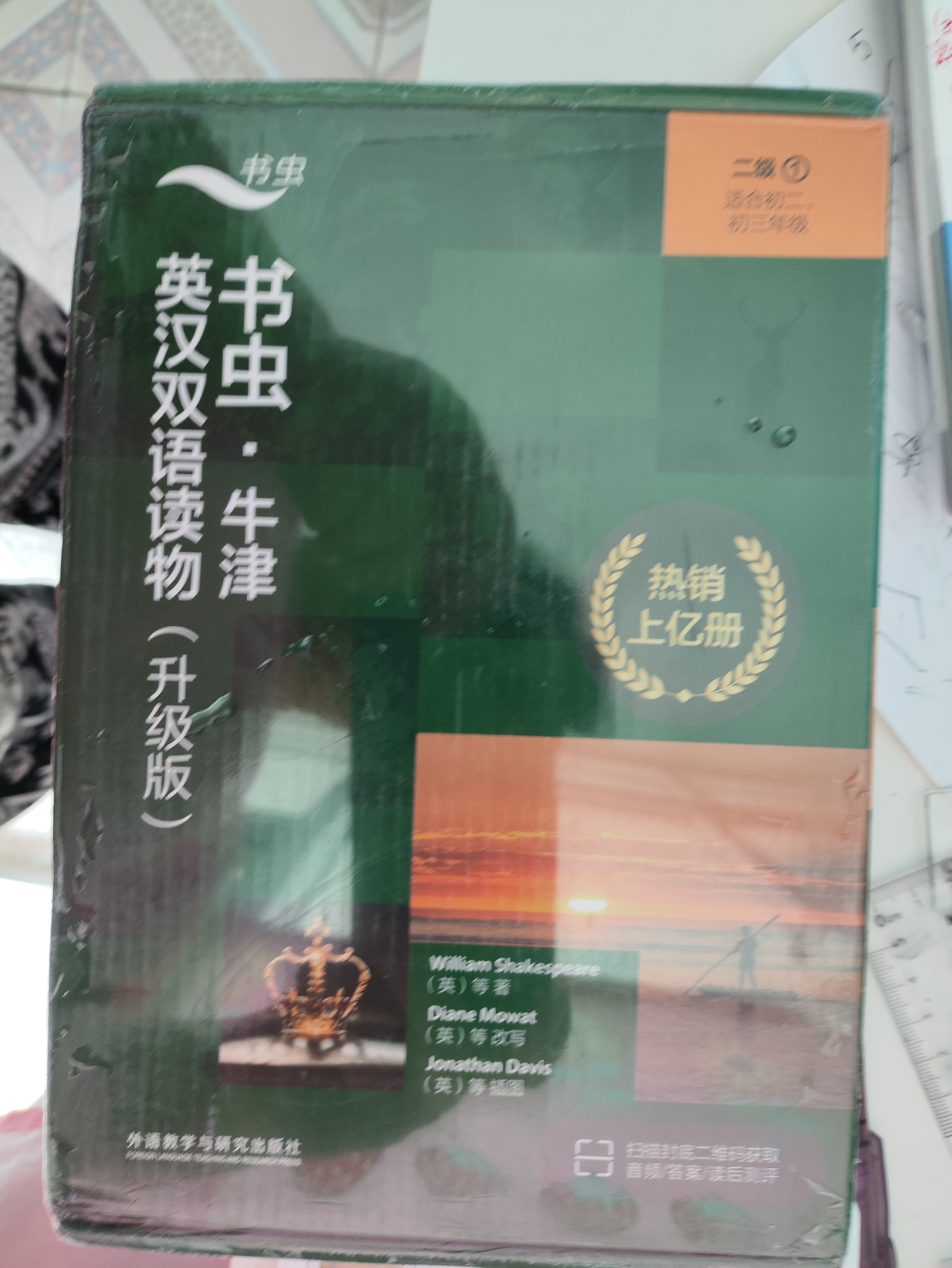 书虫升级版二级1 初二初三 牛津英汉双语读物（套装共11册 附扫码音频、习题答案、读后测评）爱丽丝漫游奇境仙境 哈姆雷特 实拍图
