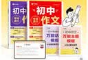 学而思 初中英语满分作文  中考满分作文书作文素材初一二三语文写作模板七八九年级名校优秀高分范文精选 热考热点话题全覆盖 全国通用 开学季 实拍图