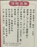 古越龙山清醇三年 半甜型 绍兴黄酒 500ml*12瓶 整箱装 中秋送礼 实拍图