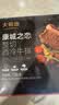 大希地无抗原料盒装整切调理西冷牛排含酱包共750g 牛肉小学生烧烤早餐 实拍图