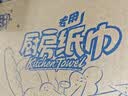 心相印【樊振东推荐】厨房用纸卷纸75节*8卷纸巾食品接触级 懒人抹布 实拍图