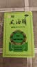 【3盒装】水仙 风油精 6ml 清凉，止痛，驱风，止痒，用于蚊虫叮咬及伤风感冒引起的头痛，头晕，晕车不适 实拍图