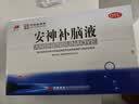 敖东【5盒】安神补脑液 10ml*24支 补气血女养血提高免疫力 睡眠失眠助眠药 非褪黑素氨基丁酸酸枣仁中成药 实拍图