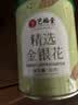 艺福堂花草茶 精选金银花胎菊组合80g 新花封丘无硫熏特养生凉茶级菊花 实拍图