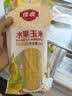 佳农东北水果玉米甜玉米棒10袋*220g  开袋即食  源头直发 生鲜礼盒 实拍图