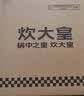 炊大皇 可立可视玻璃盖把手炒锅盖32cm 304不锈钢包边煎锅火锅蒸锅防爆 实拍图