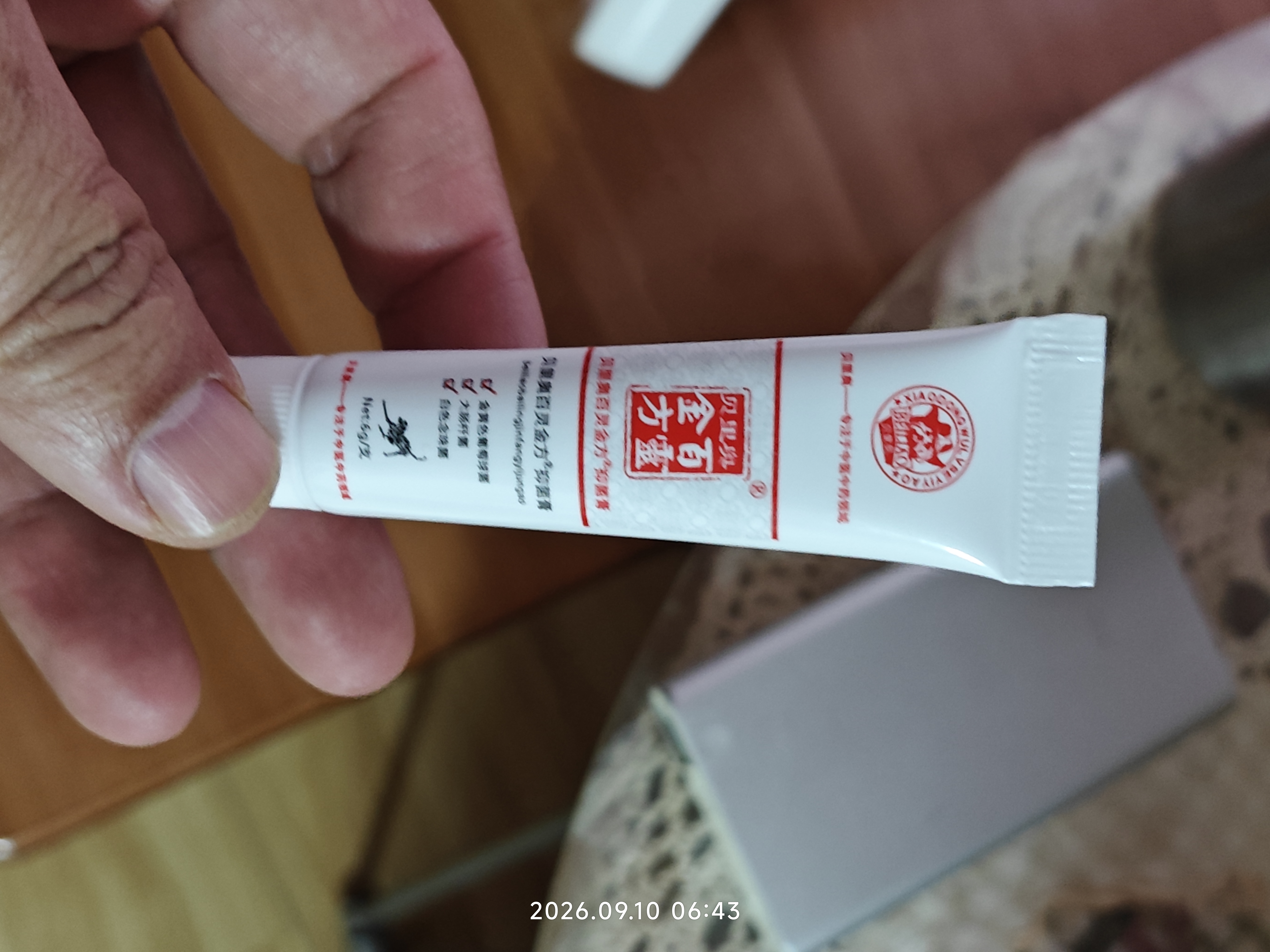 贝里奥 百灵金方膏剂 术后外伤抑菌膏6g/支 实拍图