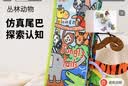 jollybaby宝宝婴儿布书新生儿早教玩具立体尾巴可咬撕水洗丛林动物0-18个月 实拍图