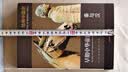 【自营】哈佛中国史（套装全6册）哈佛大学出版社经典之作 萃集50年来世界中国史研究成果 卜正民 著 中信出版社 实拍图