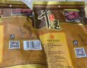 冠云平遥牛肉酱牛肉卤牛肉熟食即食熟牛肉休闲零食山西特产中华老字号 原味600g大块牛肉200g*3袋共600g 实拍图
