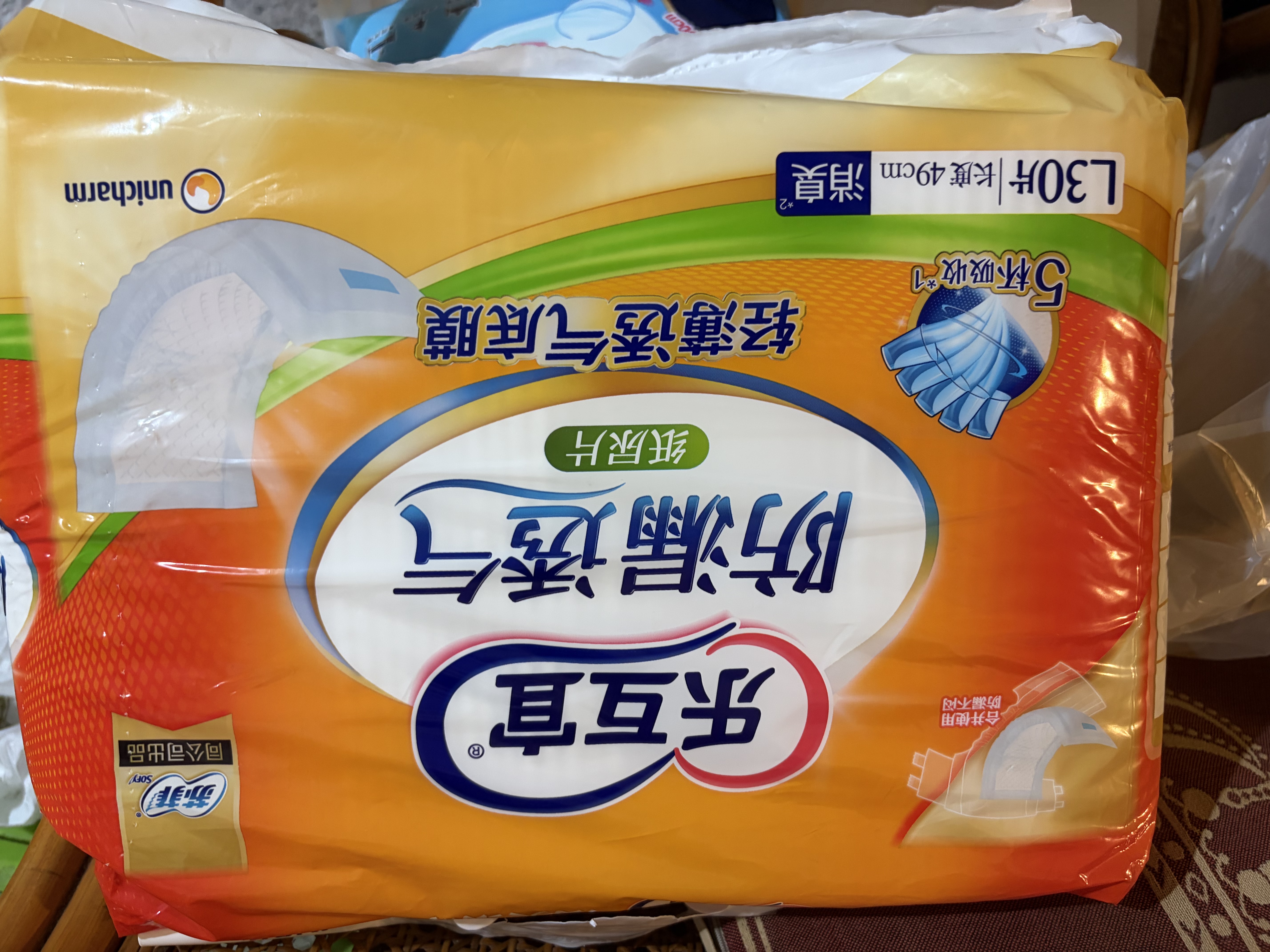 乐互宜防漏透气成人纸尿片L30片(尺寸49*22cm)日用漏尿护垫尿不湿 实拍图