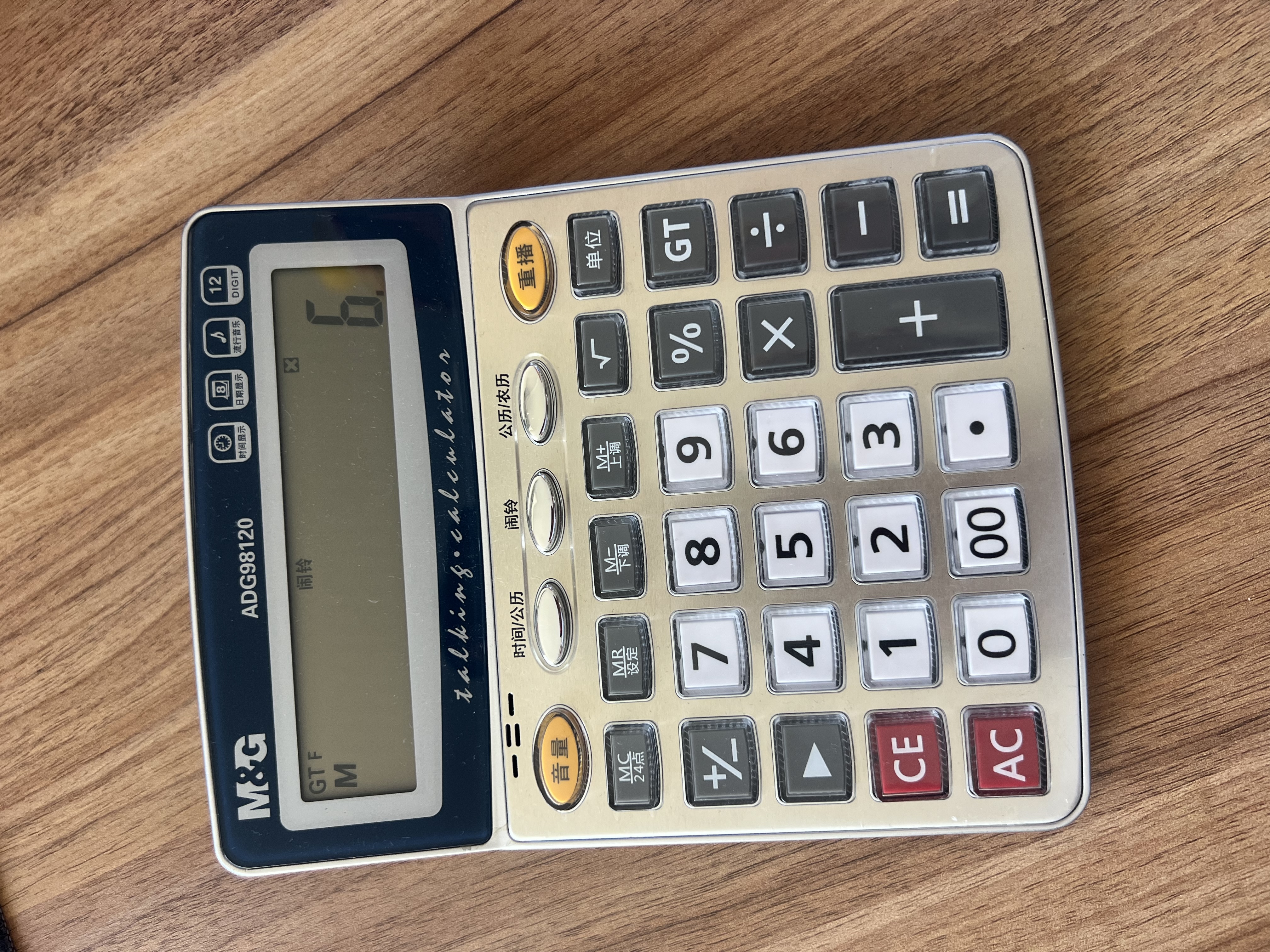 晨光文具金属面板计算器 语音型桌面计算机 学生/办公通用12位大屏幕计算器 银色单个装ADG98120 实拍图