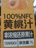 1号会员店100%NFC黄桃汁纯果汁鲜榨黄桃汁饮料1L大瓶0脂0添加原汁 实拍图