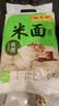 陈克明面条 米粉河粉900g 爽滑扁面薄爽滑软代餐夜宵宽面拌面汤面 实拍图