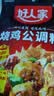 好人家烧鸡公调料160g  鸡公煲干锅红烧肉调料 实拍图
