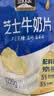 雪原芝士牛奶片奶贝0蔗糖 芝士风味高钙高蛋白内蒙古特产儿童零食220g 实拍图