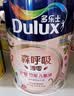 多乐士（Dulux）森呼吸淳零护敏护哮喘竹炭全效抗菌无添加儿童漆 油漆乳胶漆A8207 套装 白漆 不可调色 15L*1件 实拍图