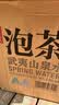 农夫山泉饮用山泉天然水（泡茶用）直播推荐 武夷山泉水泡茶水4L*4桶 整箱 实拍图