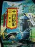 十月稻田 黑米 2斤 全谷物粗粮 五谷杂粮 低脂粗粮 黑色谷物 实拍图