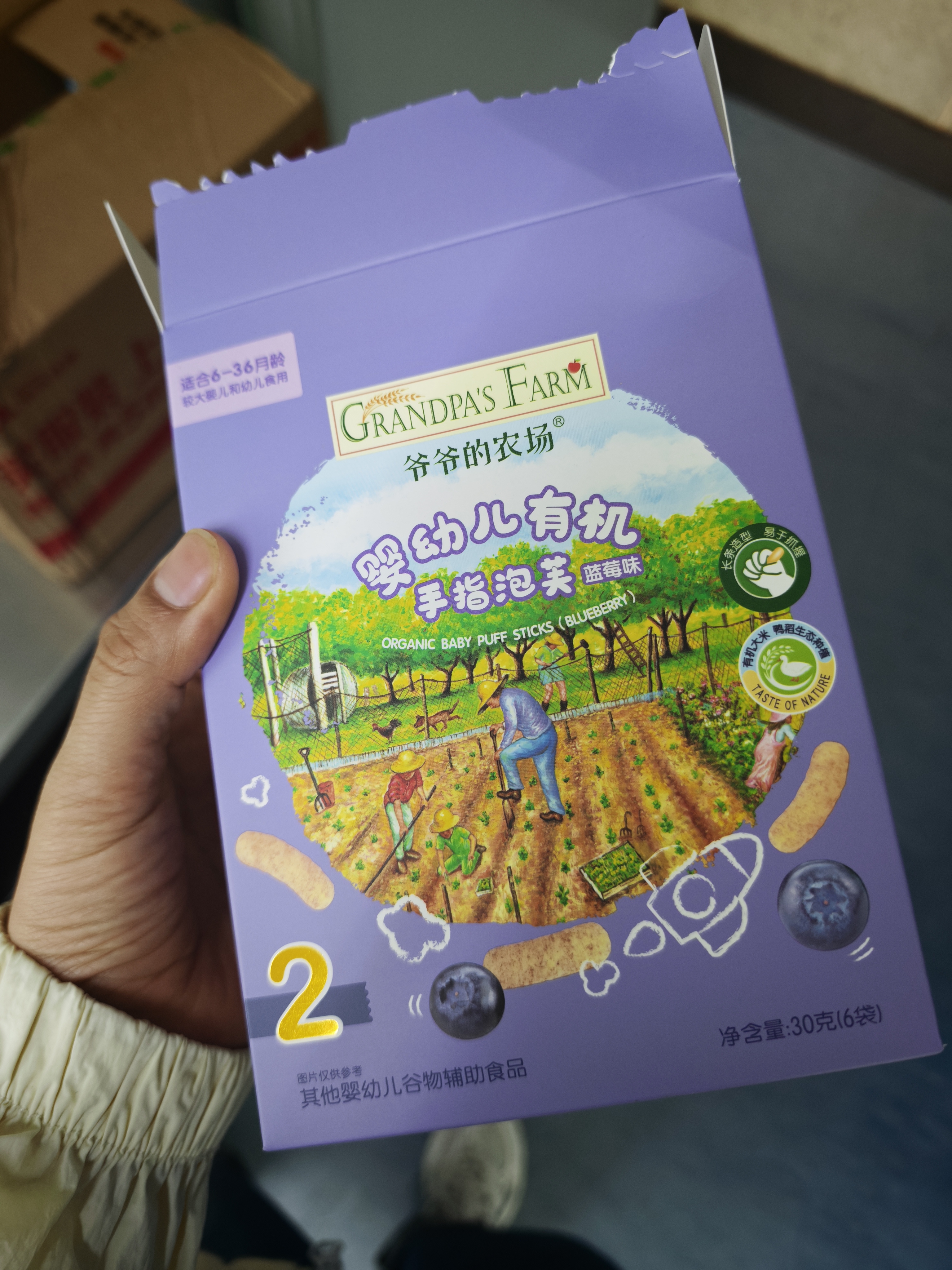 爷爷的农场有机婴幼儿手指泡芙蓝莓味30g 宝宝儿童零食 婴儿零食6-12个月 实拍图