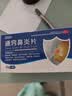 恒医森 通窍鼻炎片60片/盒 鼻炎专用药过敏性鼻炎鼻窦炎季节性花粉尘流感甲流过敏慢性鼻炎鼻塞流涕喷嚏非颗粒 实拍图